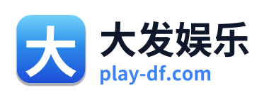 大发娱乐